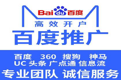 百度移动广告推广策略及效果展示